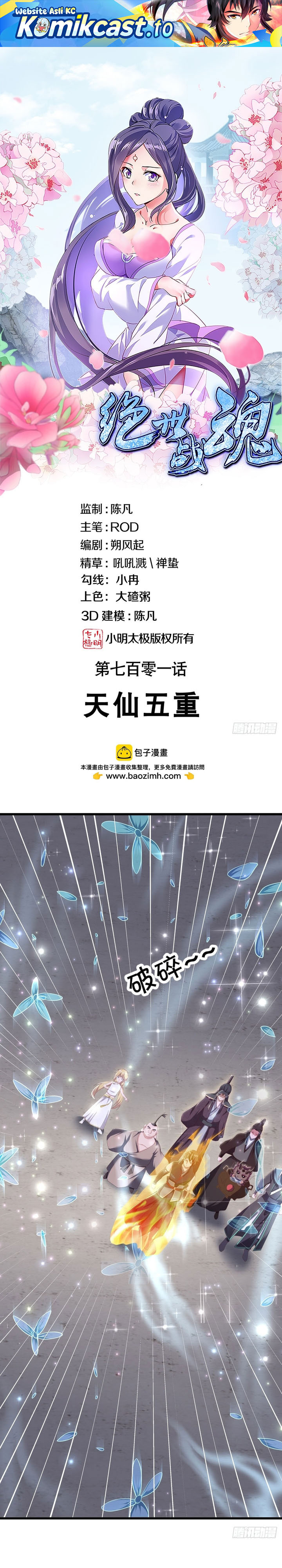 Peerless Soul Chapter 710 Bahasa Indonesia